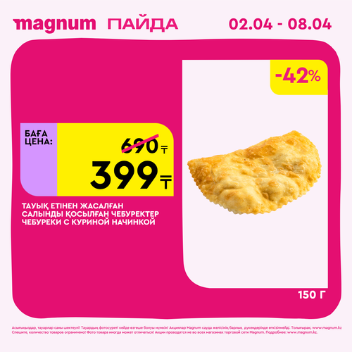 Magnum 1440x1440 1 tov (26).png