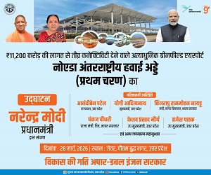 1 10Apr NOIDA AIRPORT DIGITAL 300x250.jpg