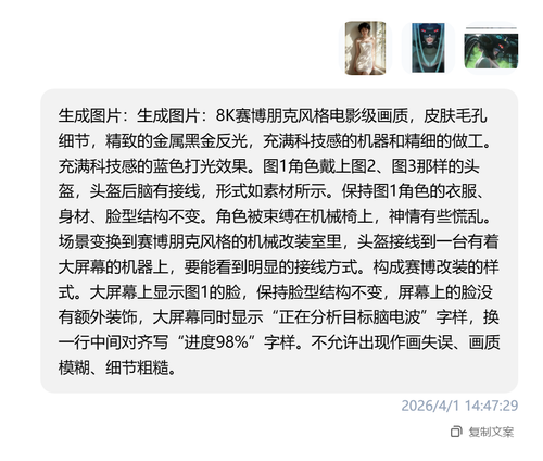 QQ20260401 145215.png