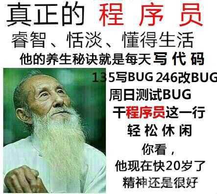 程序员反应图：真正的程序员