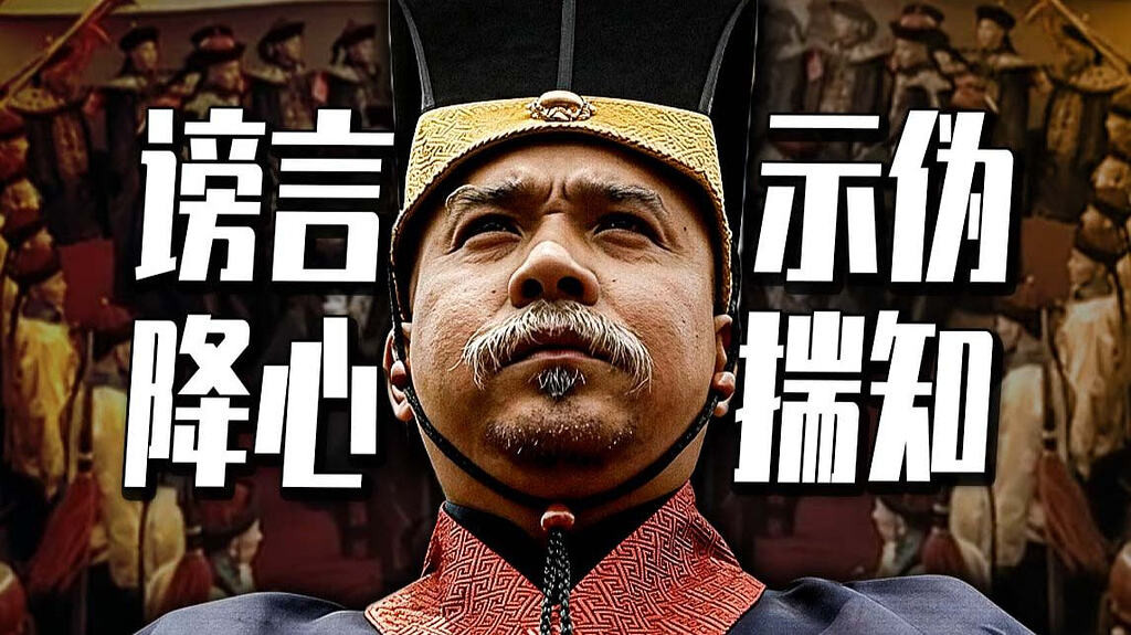 渤海小吏最新充电视频【官场三部曲终】袁世凯的私密家书，谤，伪，降，揣的人性密码 【26.04.01期】长期跟踪更新