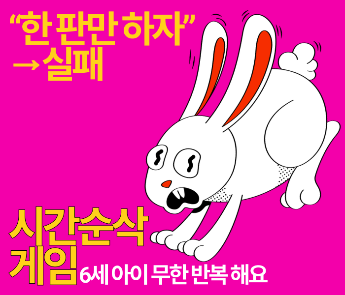 유치원생 보드게임 추천! 토끼 당근 게임 솔직 후기