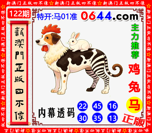 0644四不像.png