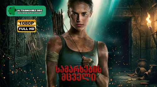 tomb raider.jpg