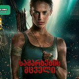 tomb raider