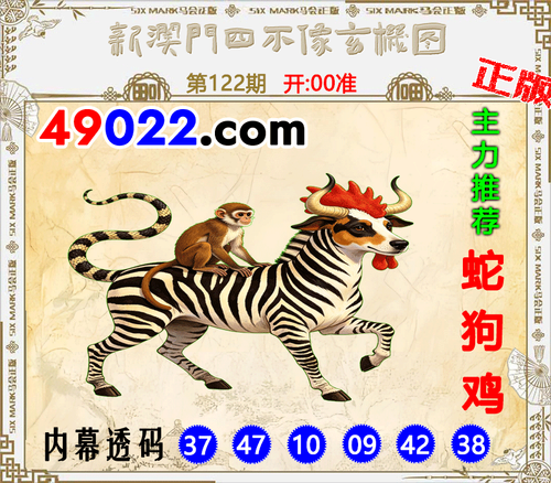 49022四不像122 .png