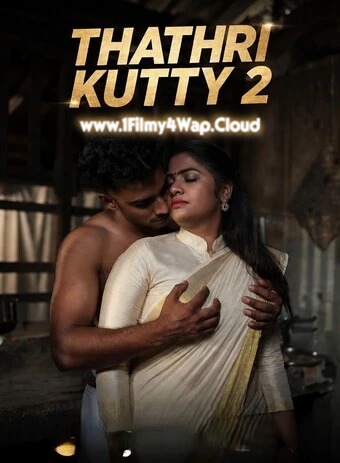 Thathri Kutty 2 2026 SigmaSeries.jpg