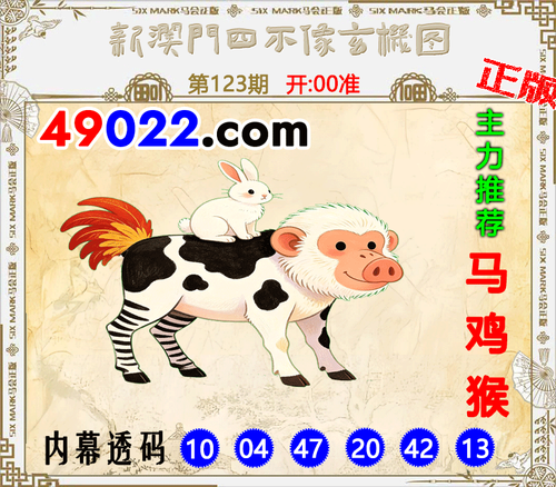 49022四不像123 .png
