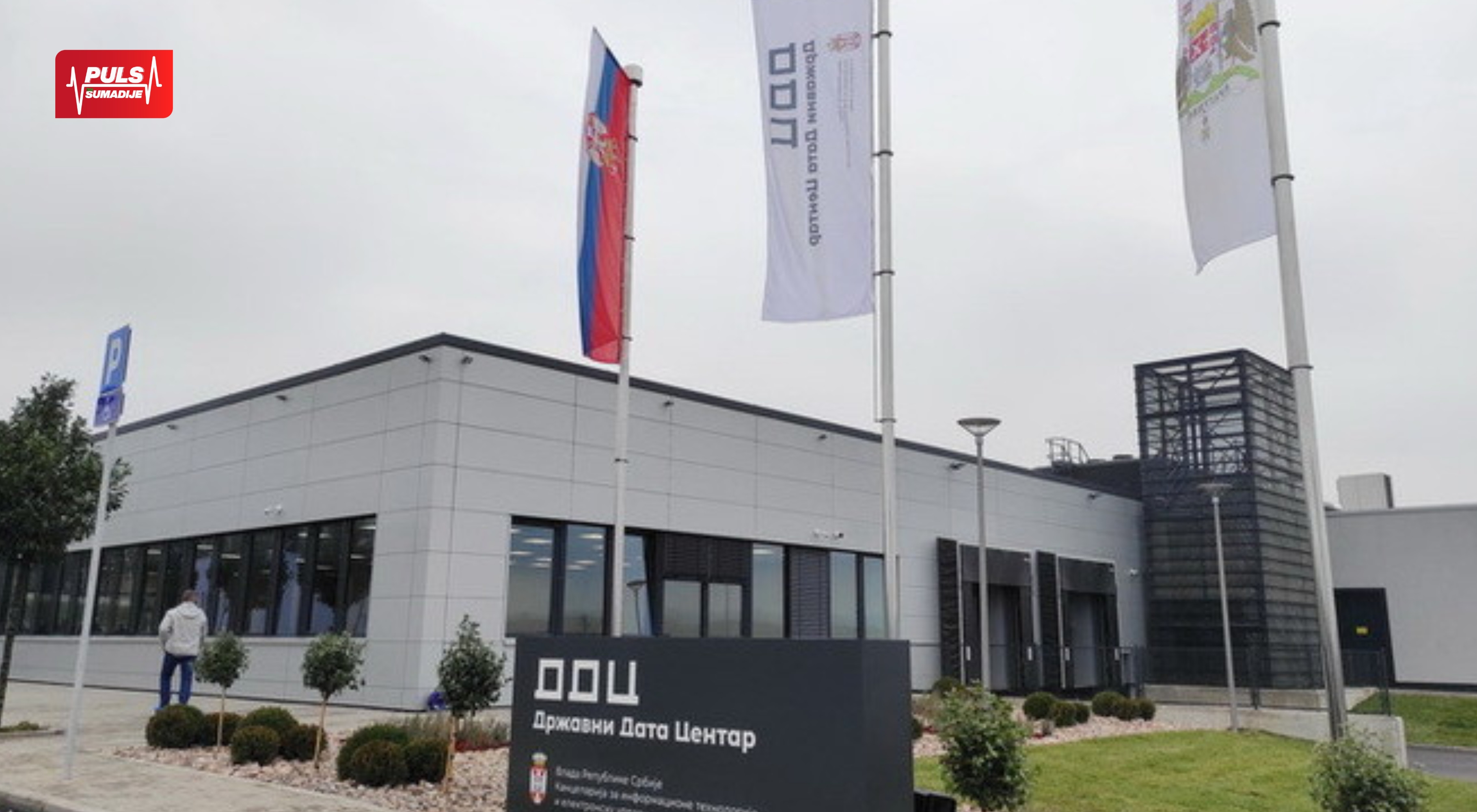 Pušten u rad novi superkompjuter u Data centru u Kragujevcu