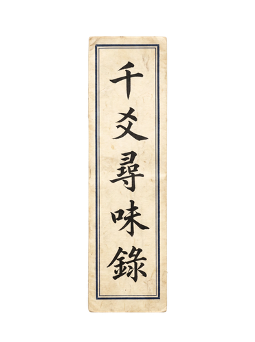 Untitled A narrow aged paper booklet displays black FxV7Kqpe (1).png