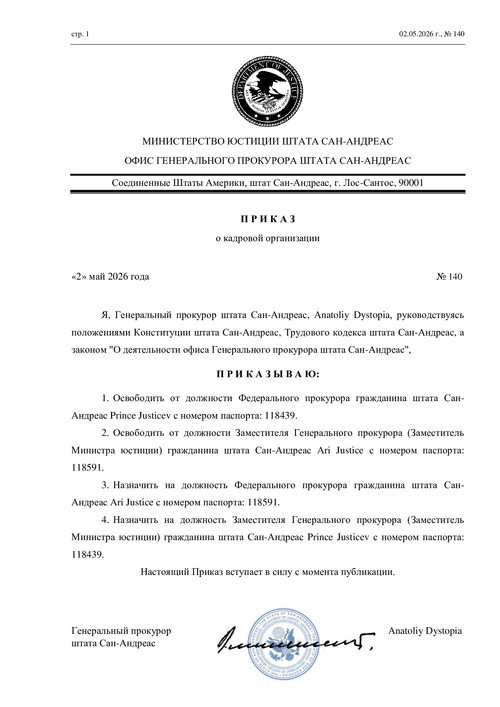 Приказ назначение огп 1.jpg