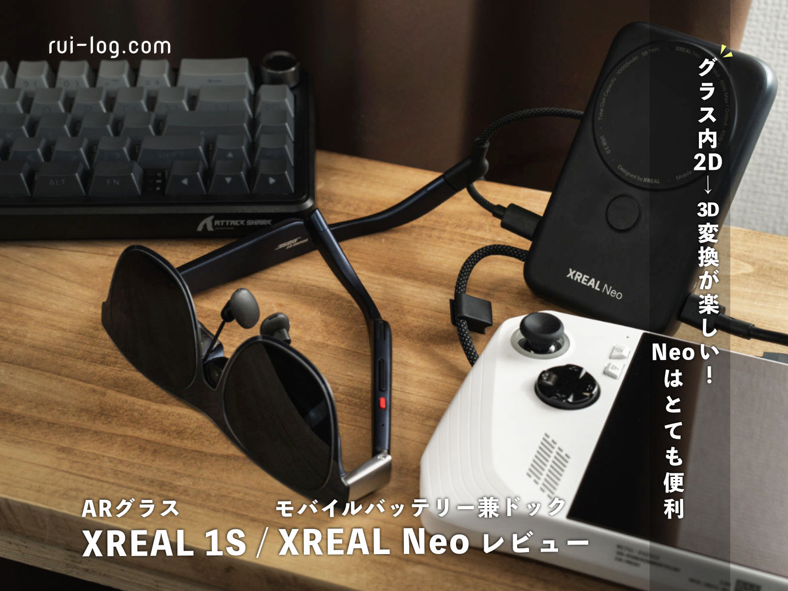 XREAL 1S