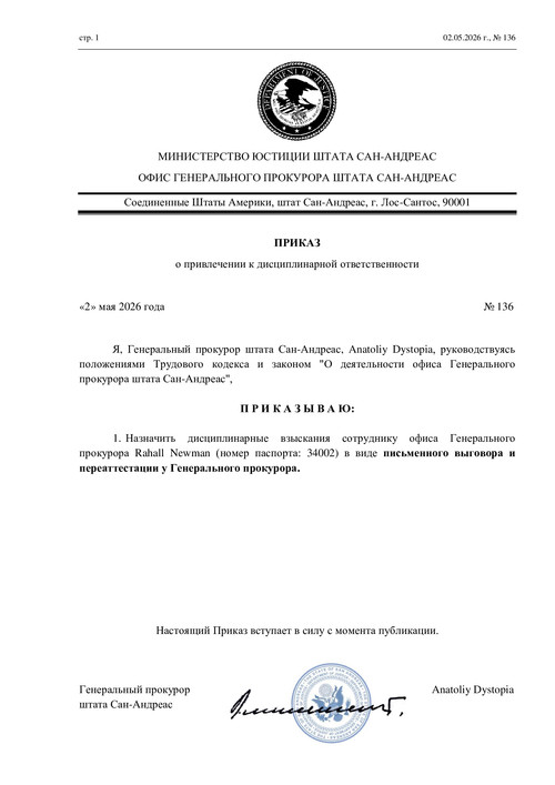 дисциплинарное взыскание приказ.jpg