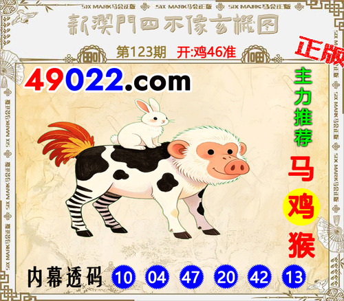 49022四不像123 .png