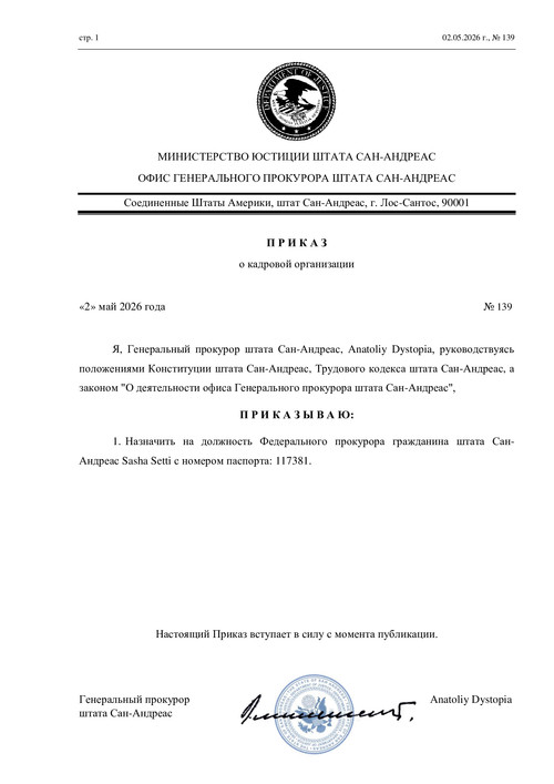 Приказ назначение огп.jpg