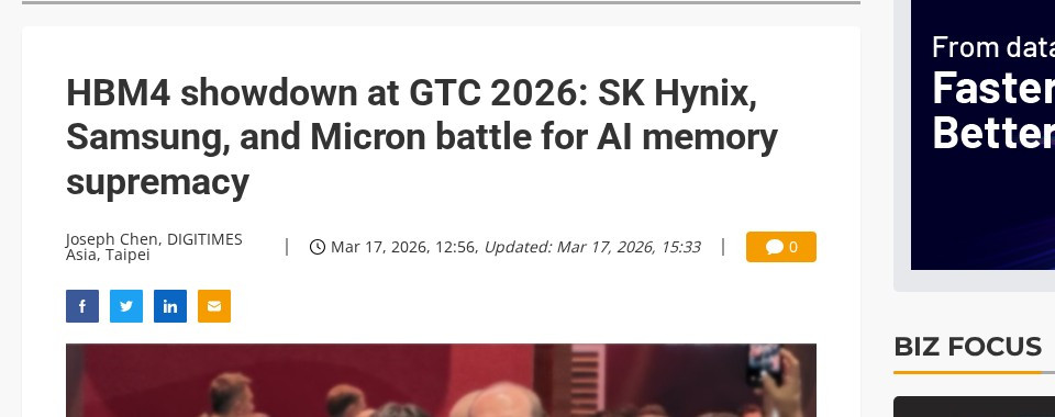 Digitimes HBM4 新聞截圖
