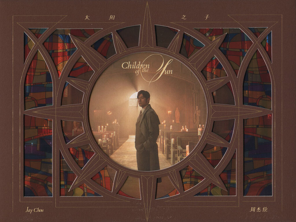 周杰伦 - 太阳之子 (大陆平装版) (2026) WAV 整轨