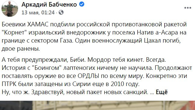 Палестинці підбили ізраїльський автобус російською ракетою "Корнет", - блогер - Цензор.НЕТ 1303