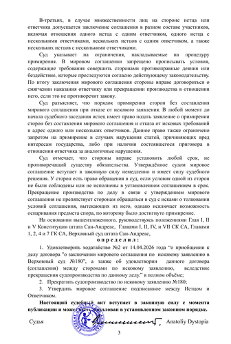 прецедент 2.png