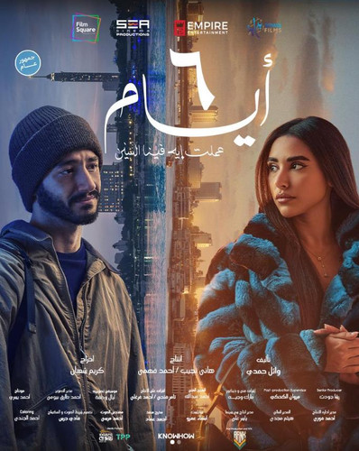 kiem 6 Days (2026).jpg