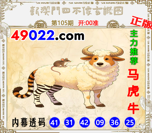 49022四不像105 .png
