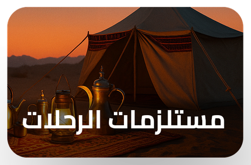 Ammar Aljefri ┘ê╪╖┘å SA 14.png