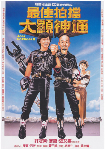 kiem Aces Go Places 1 (1982).jpg
