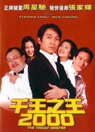 kiem The Tricky Master (1998).jpg