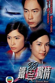 kiem Unbearable Heights (2004).jpg