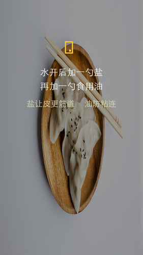 02 加盐加油.jpg