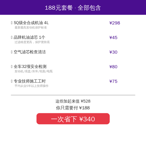03 套餐明细.png