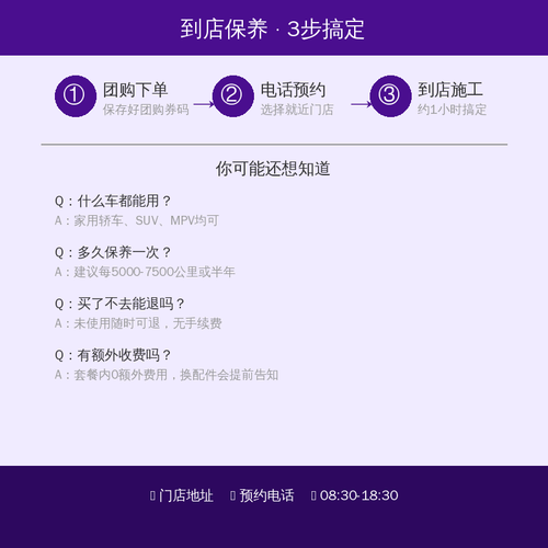 06 到店流程.png