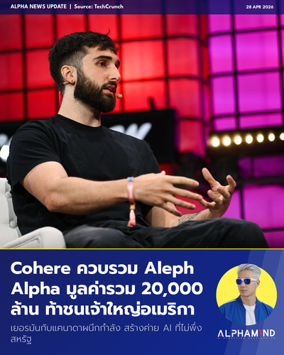 news 20260428 cohere aleph alpha.png