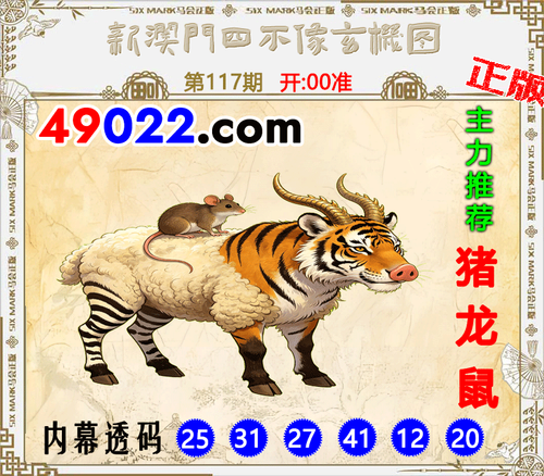 49022四不像117 .png
