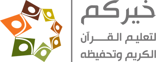 شعار جمعية خيركم