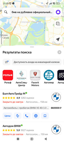 Screenshot 2026 04 27 21 35 52 180 ru.yandex.yandexmaps.jpg
