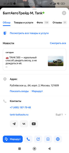 Screenshot 2026 04 27 21 29 43 551 ru.yandex.yandexmaps.jpg