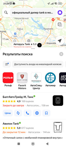 Screenshot 2026 04 27 21 29 05 110 ru.yandex.yandexmaps.jpg