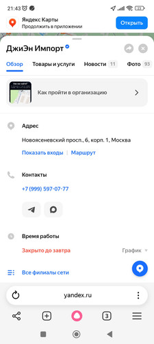 Screenshot 2026 04 27 21 43 20 859 com.yandex.browser.jpg