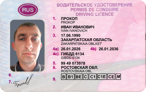 ПРОКОП1.png
