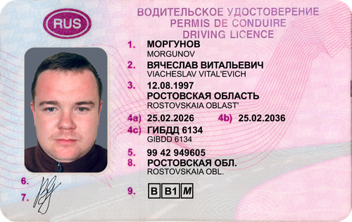 МОРГУНОВ1.png