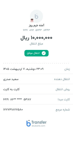 BluBank User Receipt 1405 1 7 230956.jpg