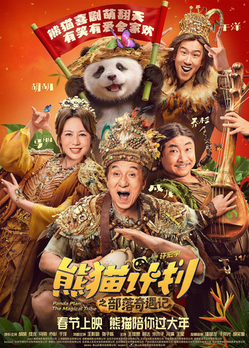 kiem Panda Plan 2 The Magical Tribe (2026).jpg