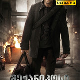The Mechanic 1 cover
