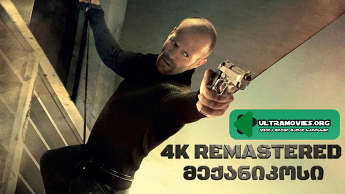 the mechanic 1 banner.jpg