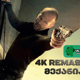 the mechanic 1 banner