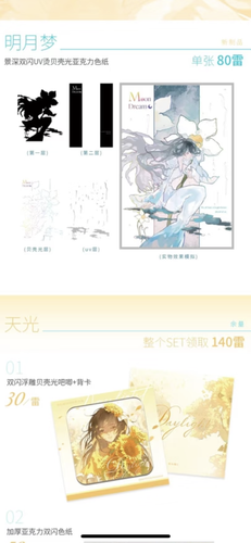 B63583CC 34B1 4819 9877 C1A531019CD8.png
