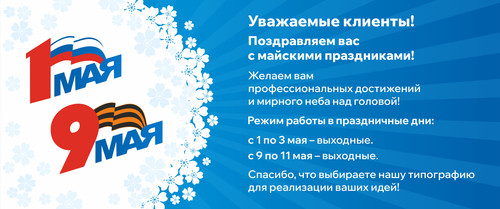 1 мая 9 мая.jpg