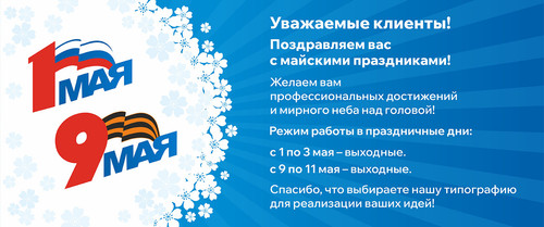 1 мая 9 мая 72.jpg