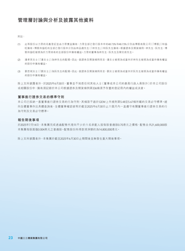 announcement page24.png